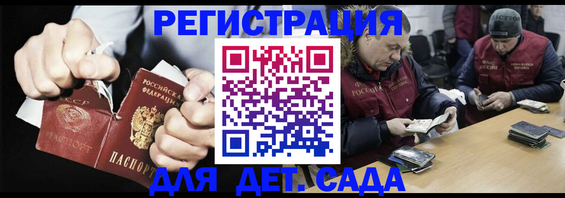 прописка законно в Камне-на-Оби