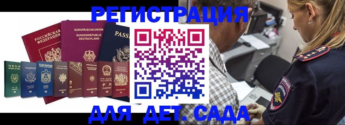 прописка для кредита в Камне-на-Оби