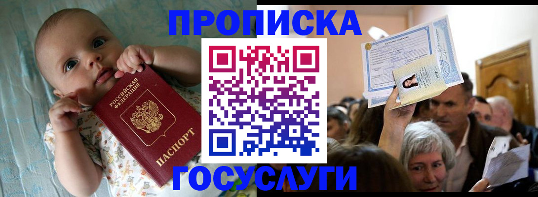 временная регистрация гарантия в Камне-на-Оби