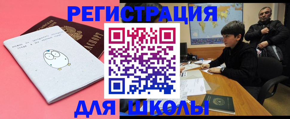 прописка регистрация в Камне-на-Оби