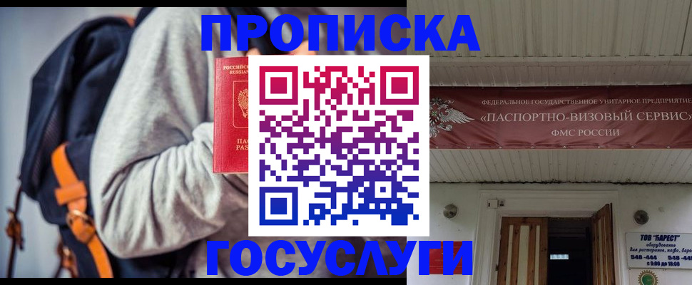 временная регистрация собственник в Камне-на-Оби