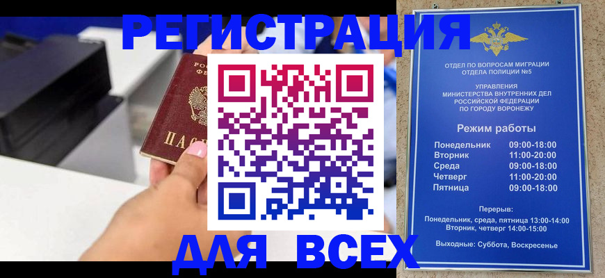 временная регистрация адрес в Камне-на-Оби